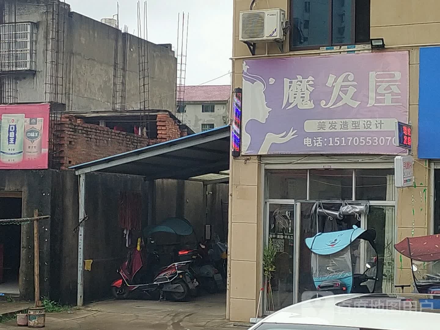 魔法屋