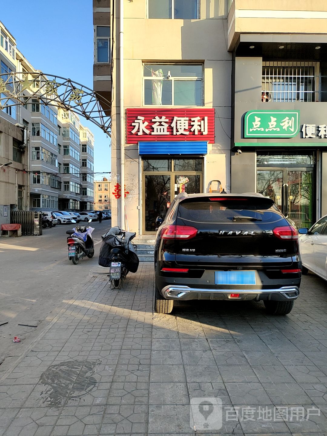 勇一便利