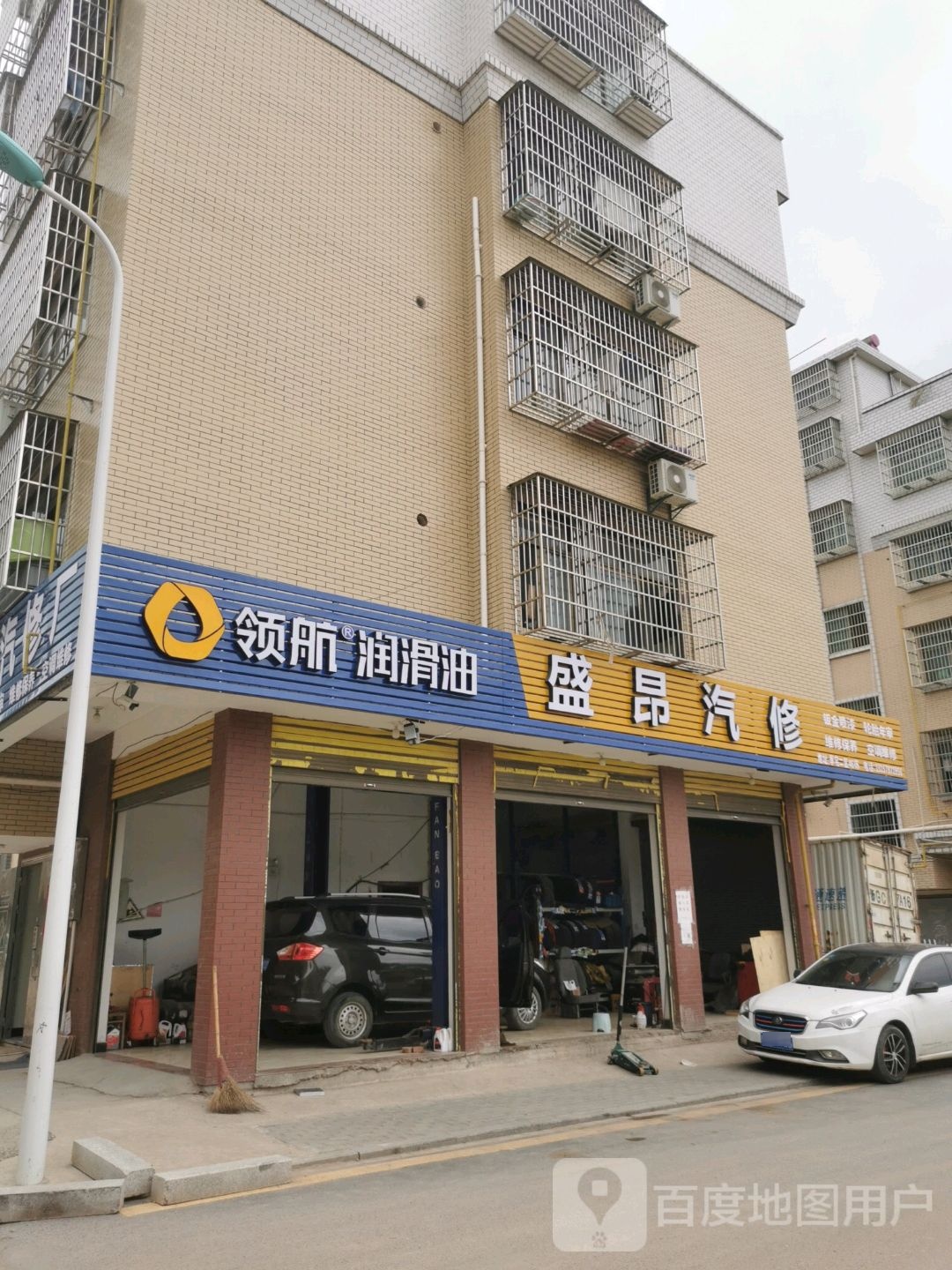 盛昂汽修厂