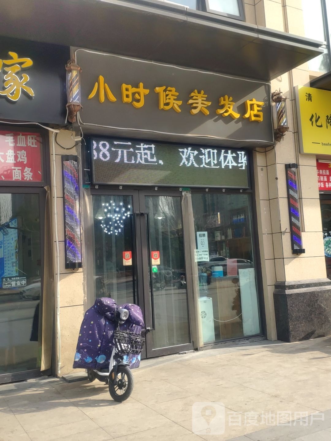 郑州高新技术产业开发区石佛镇小时候美发店