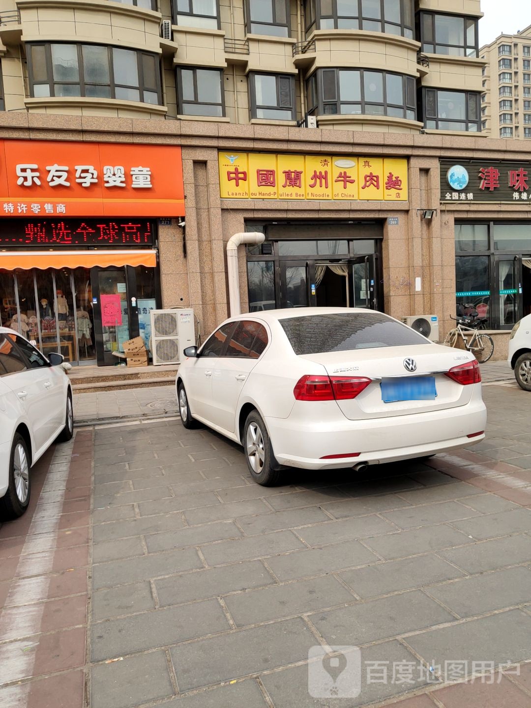 清真兰州牛肉面(龙凤园2期店)