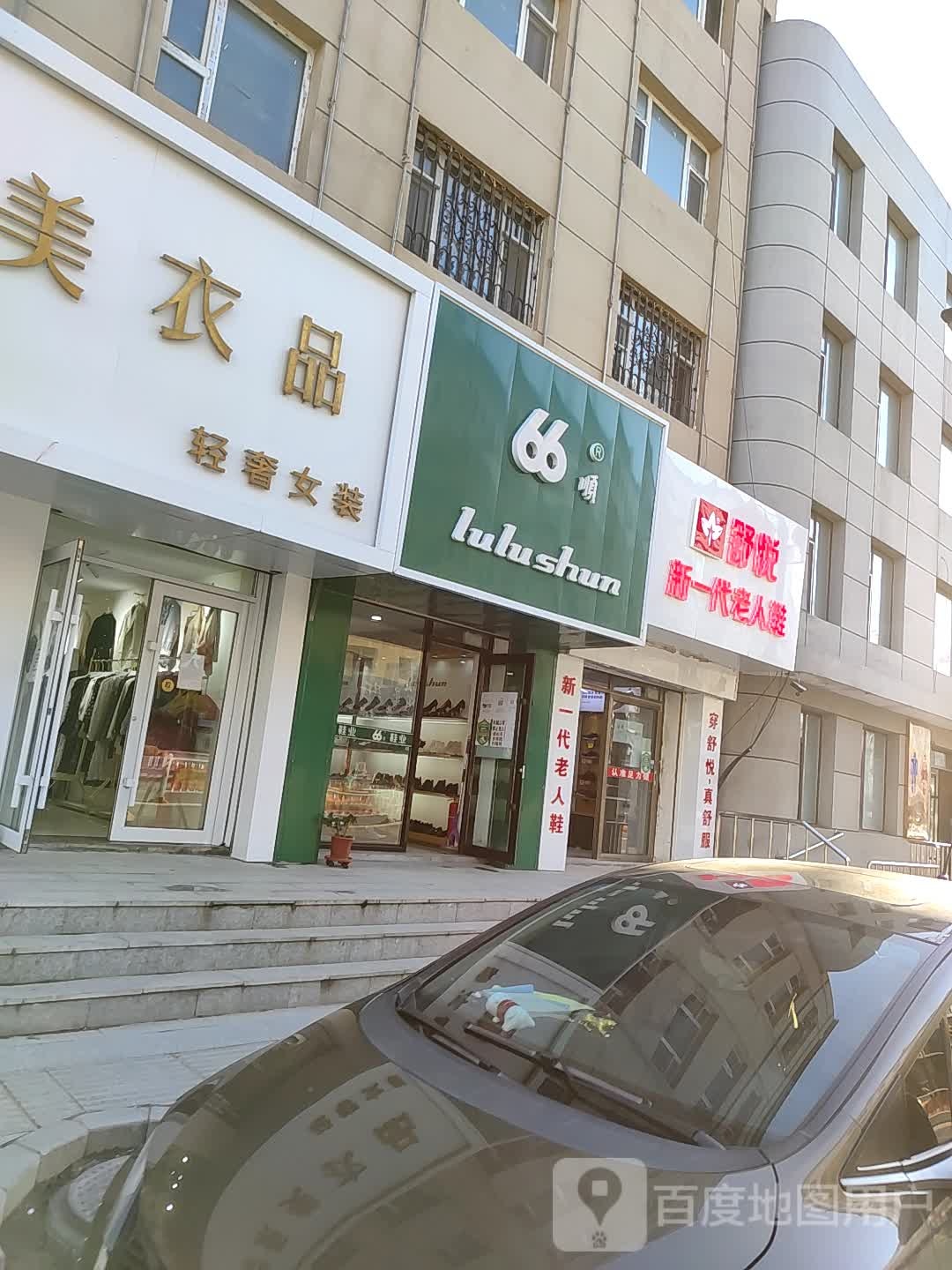 长岭县陆陆水果捞进出口食品店