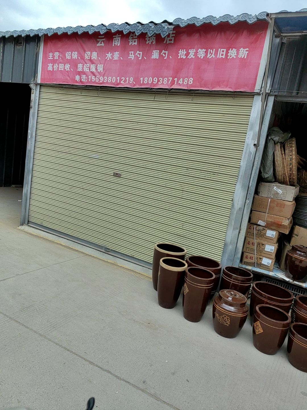 云南铝锅店