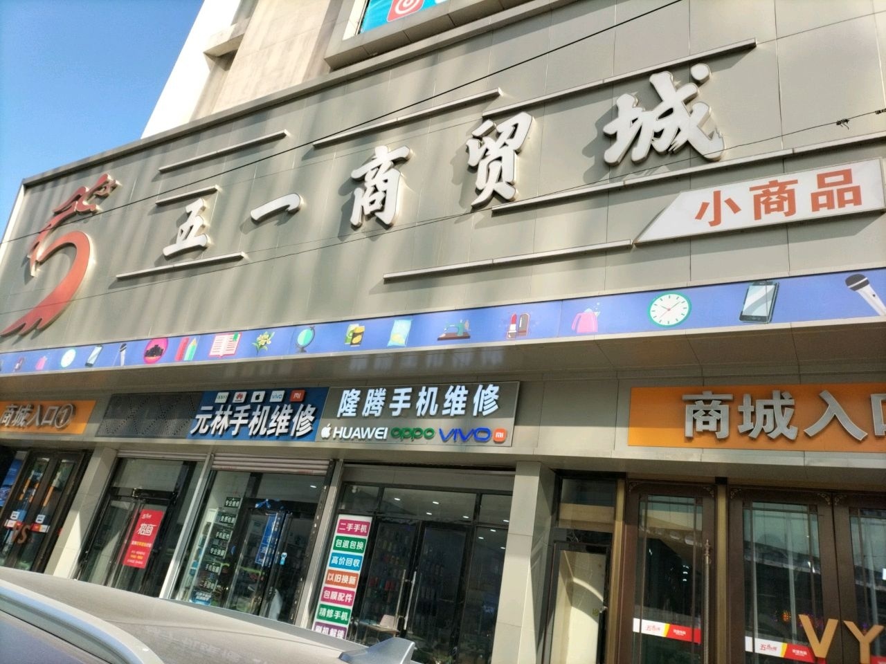 隆腾通讯
