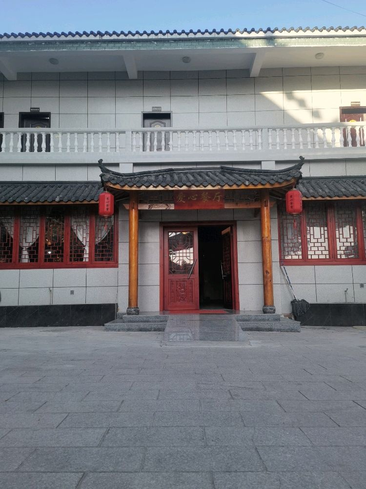 来凤县爱心密码餐饮部