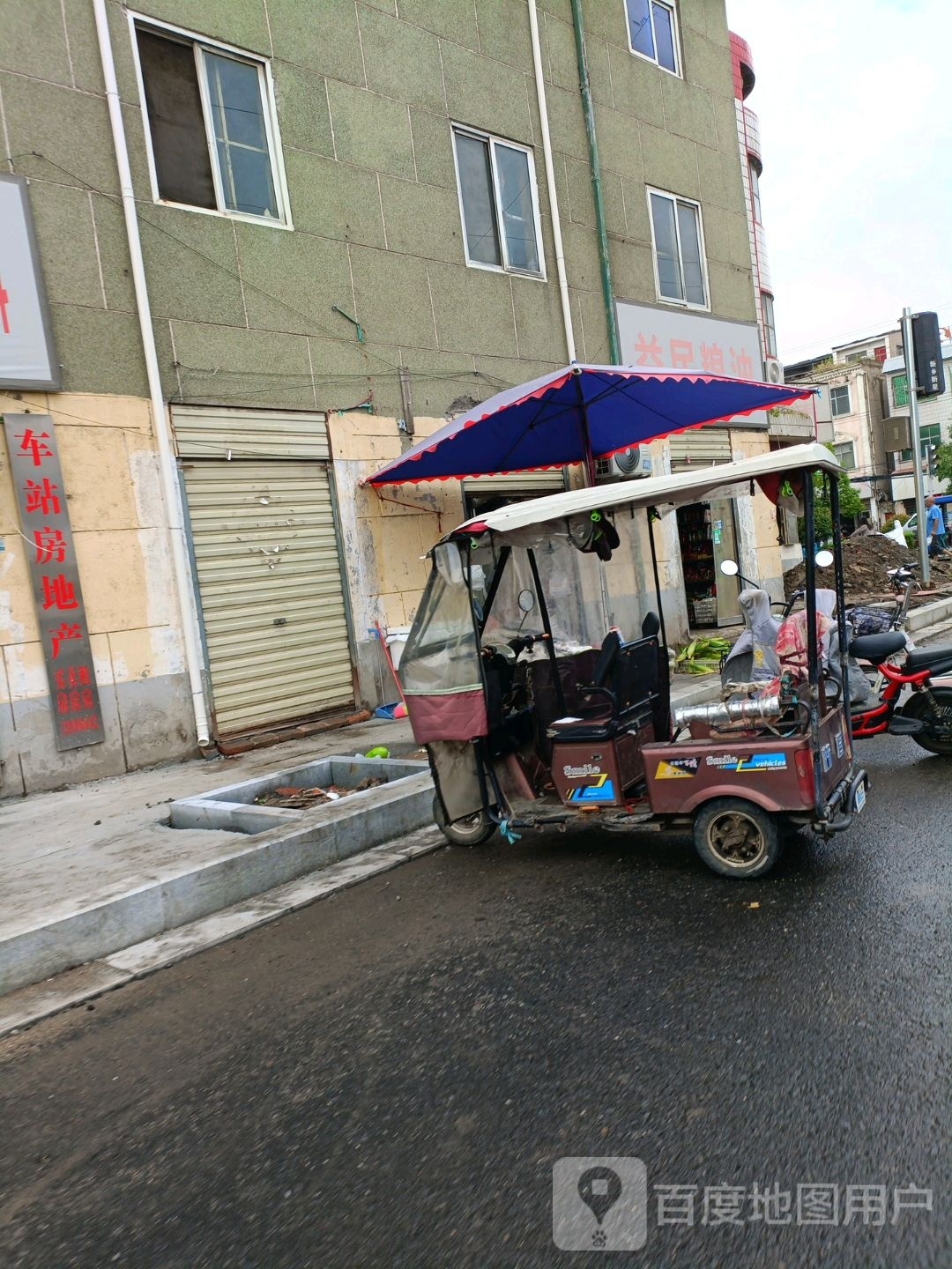 遂平县益民粮油店