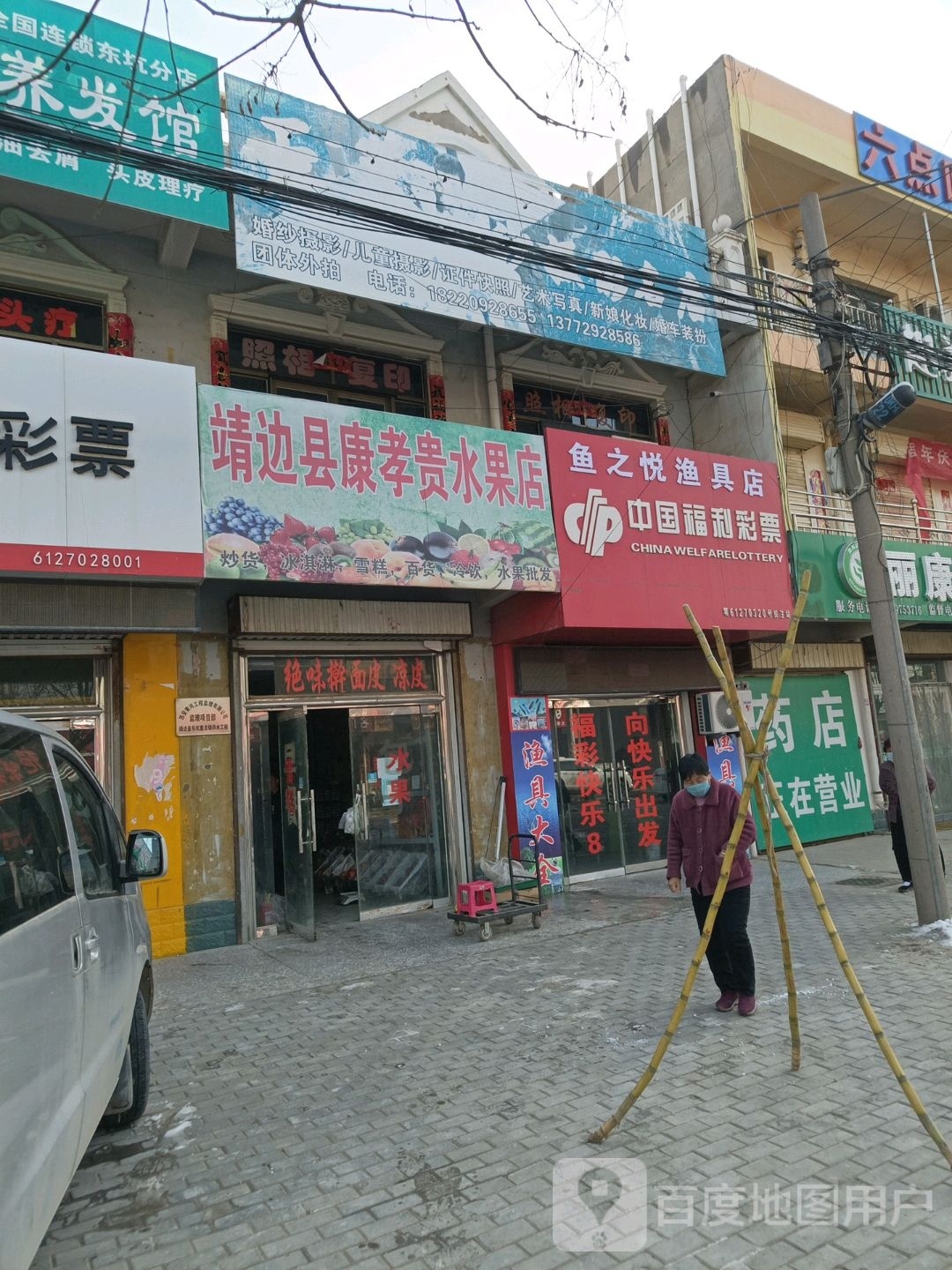 鱼之悦渔具店