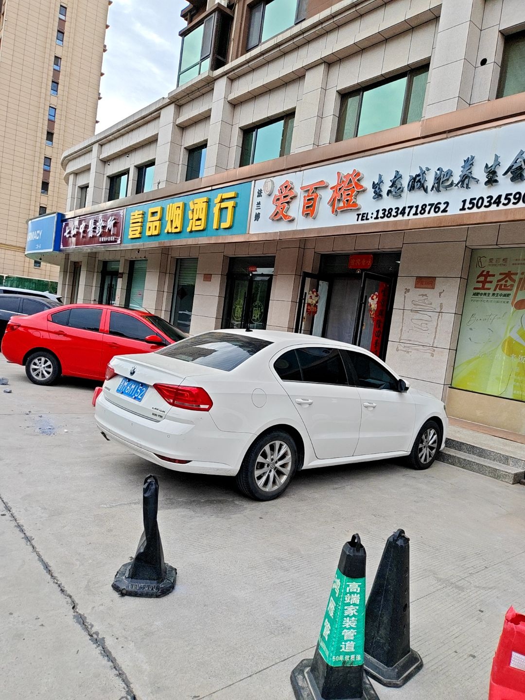 法兰婷爱百橙生态减肥养生会所(凤凰湖畔店)