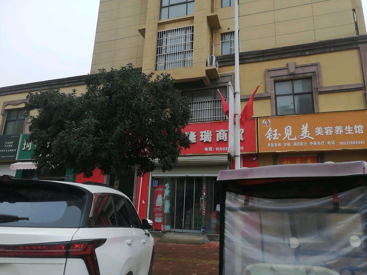 隆瑞商贸(尚城名都店)