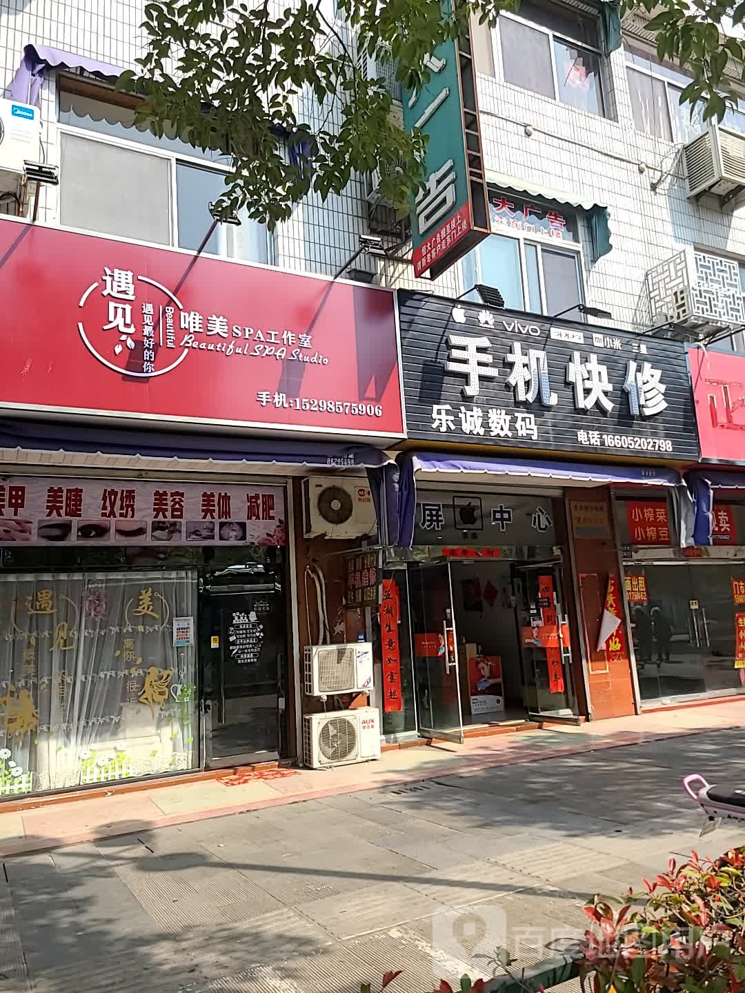 遇见维美SPA工作室
