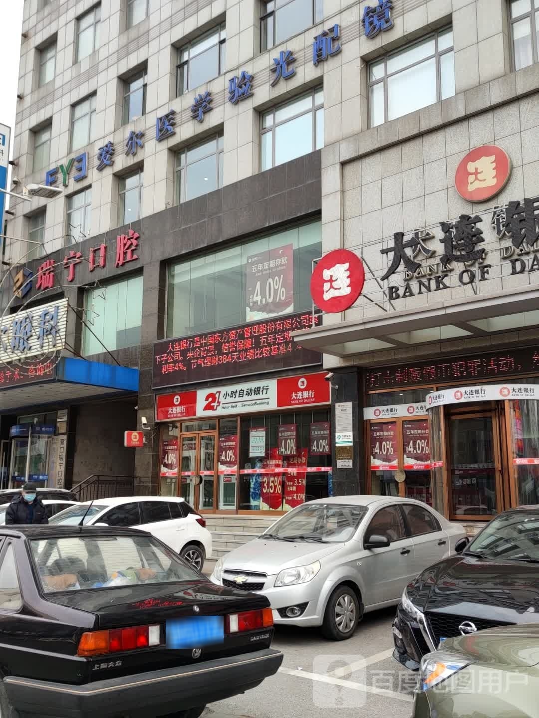 爱尔医学验光配镜