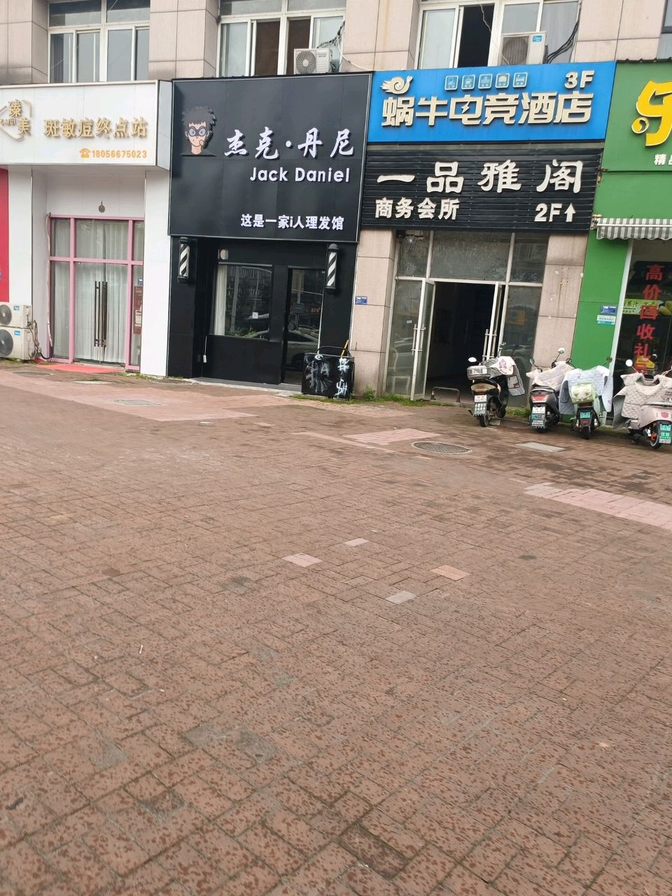 一品雅阁商务会所(虎泉广场北区店)