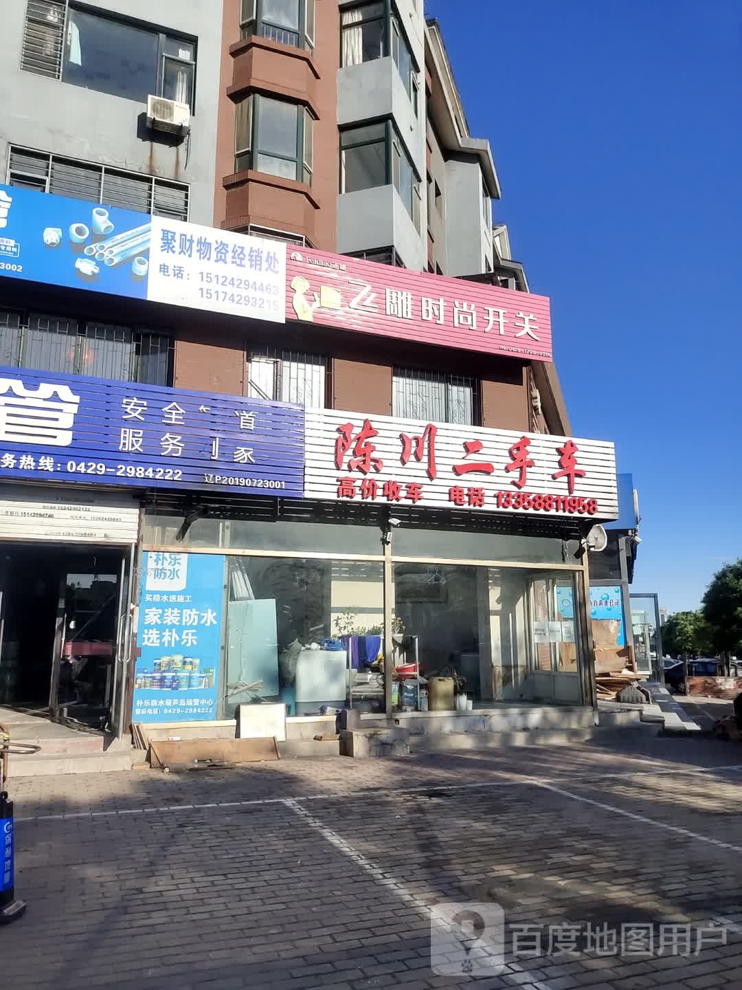 陈川二手车