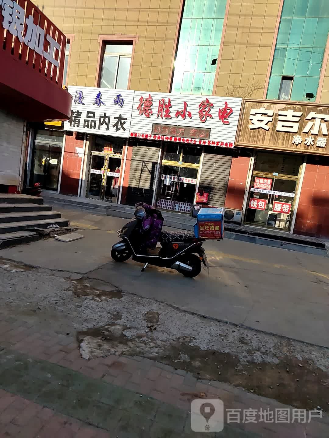 漫春雨精品内衣