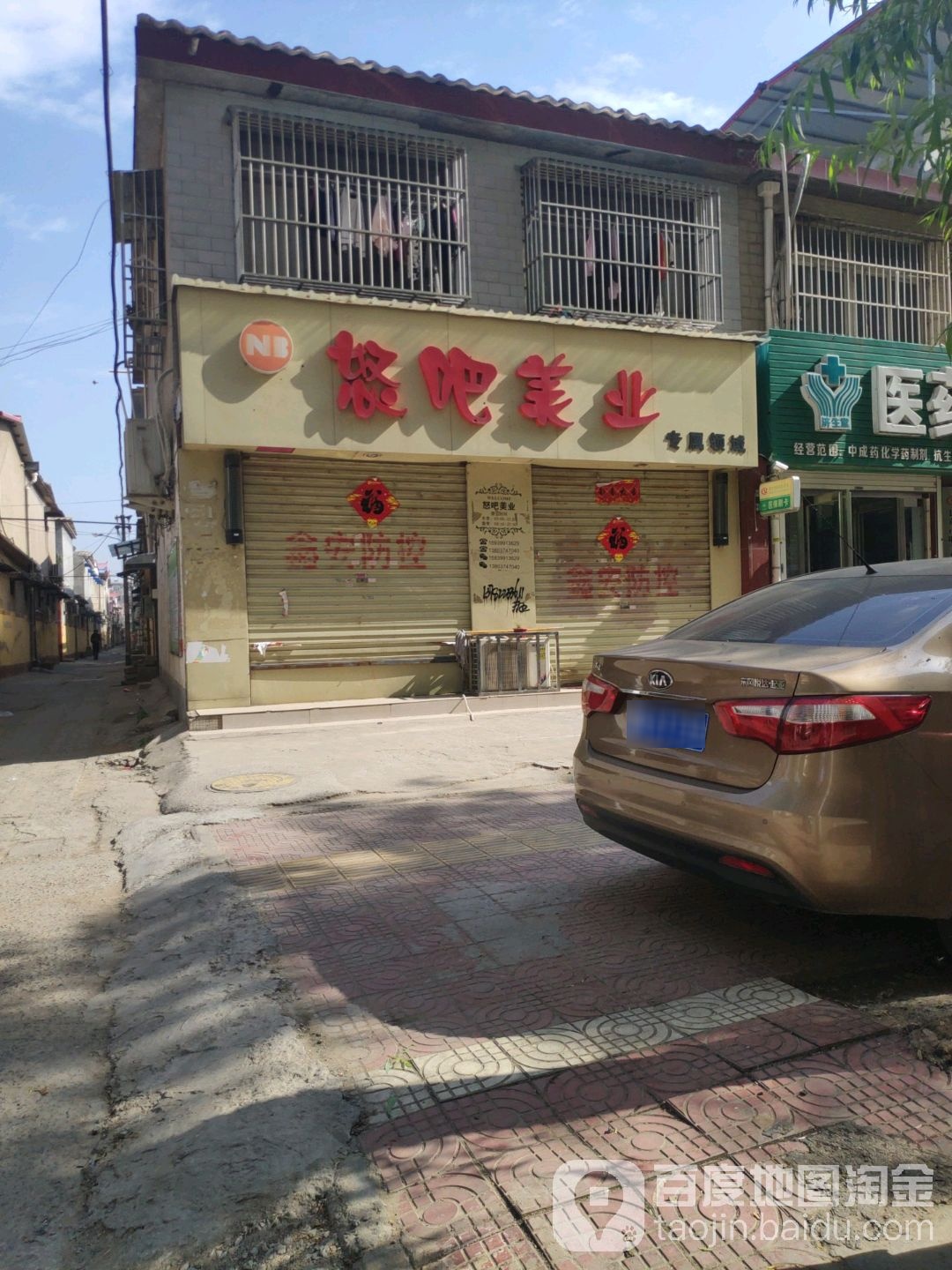 怒吧美乐