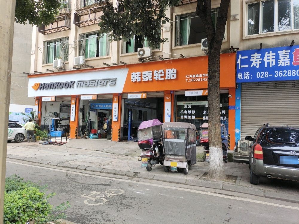 韩泰轮胎(仁寿签约代理商)