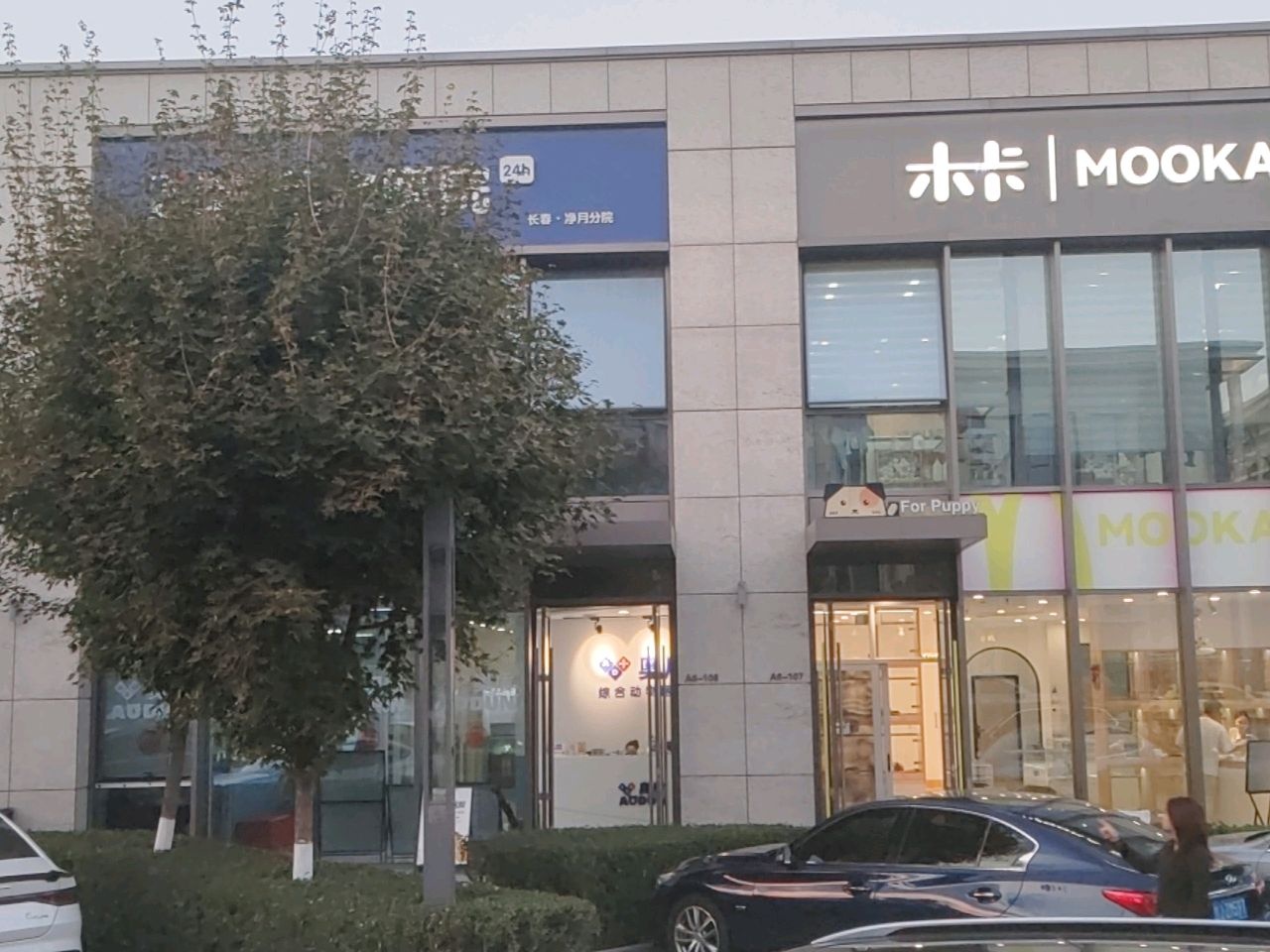 木卡宠物小型犬专售店(净月店)
