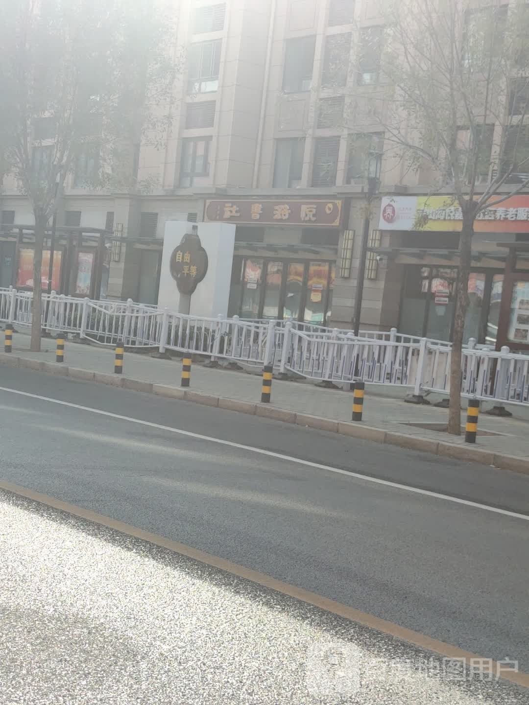 悦潞书社