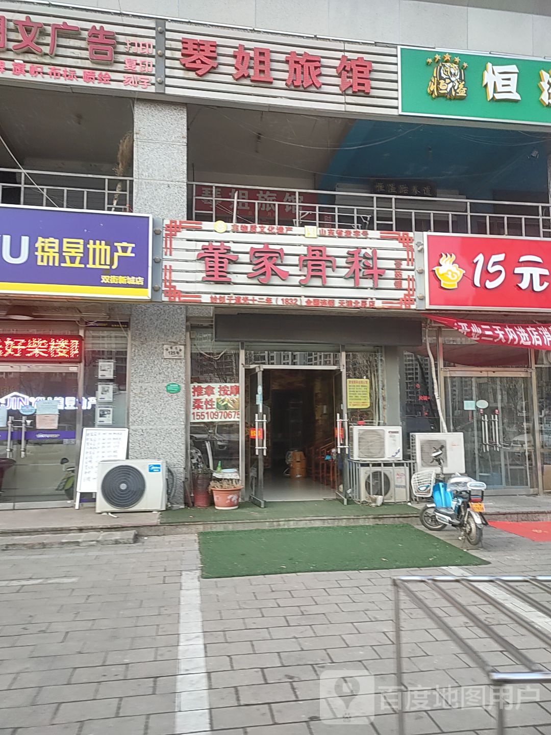 琴姐旅馆