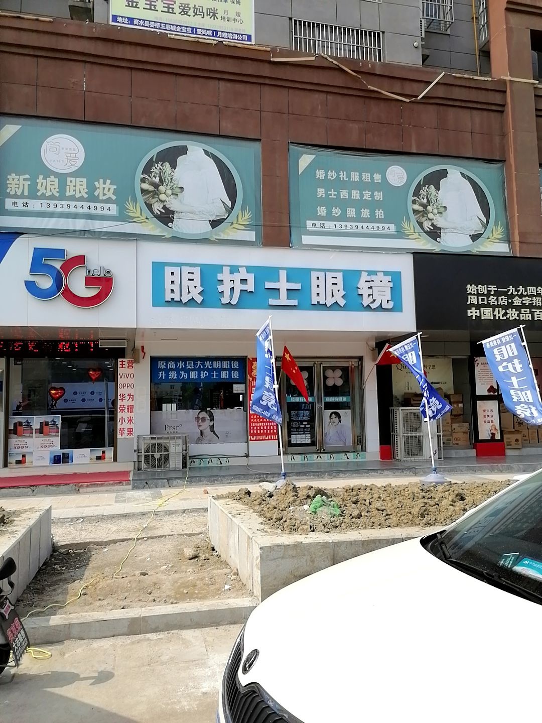 商水县GBV大光明眼镜(阳城大道五彩城店)