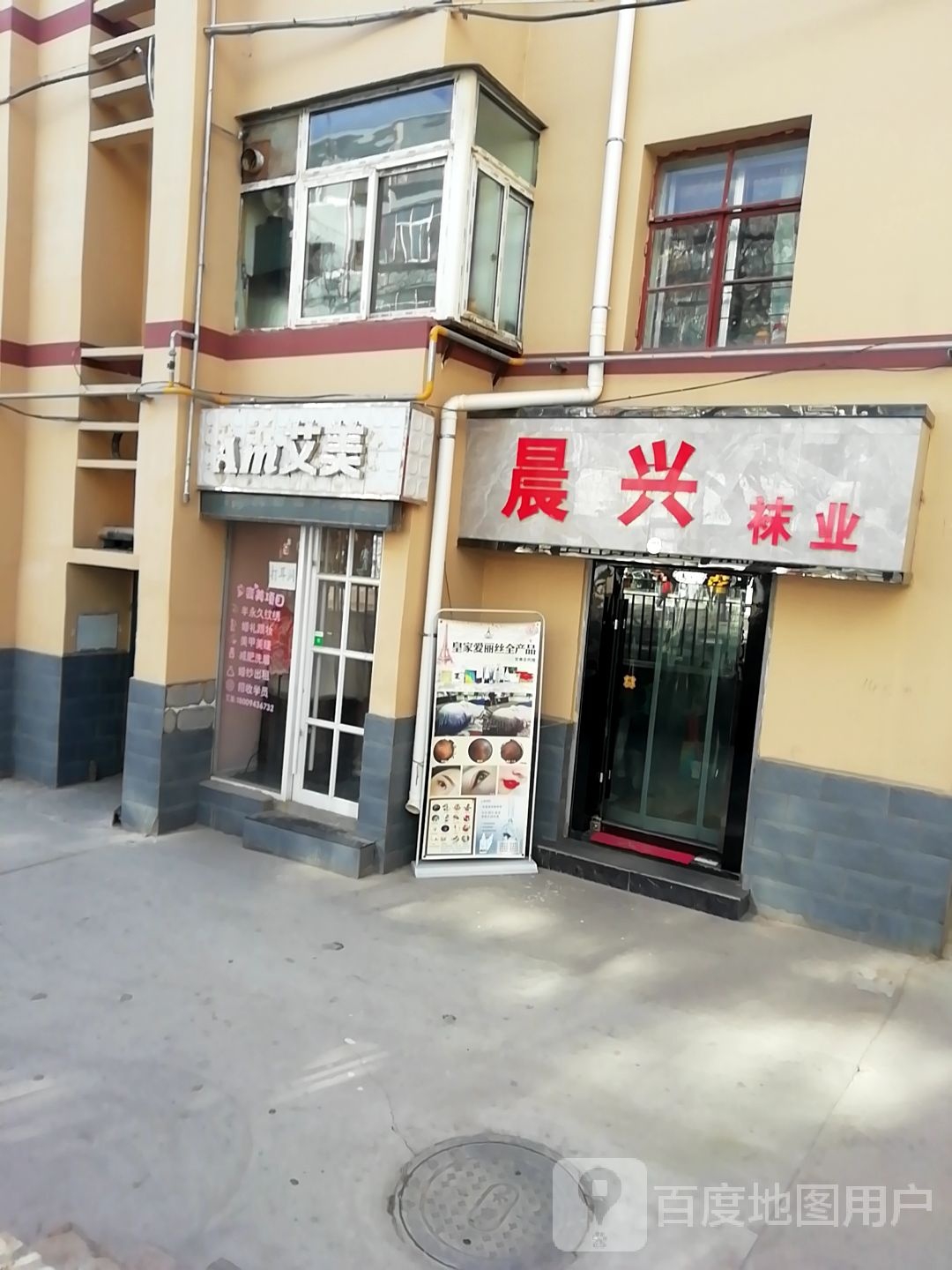 艾美(中心街店)