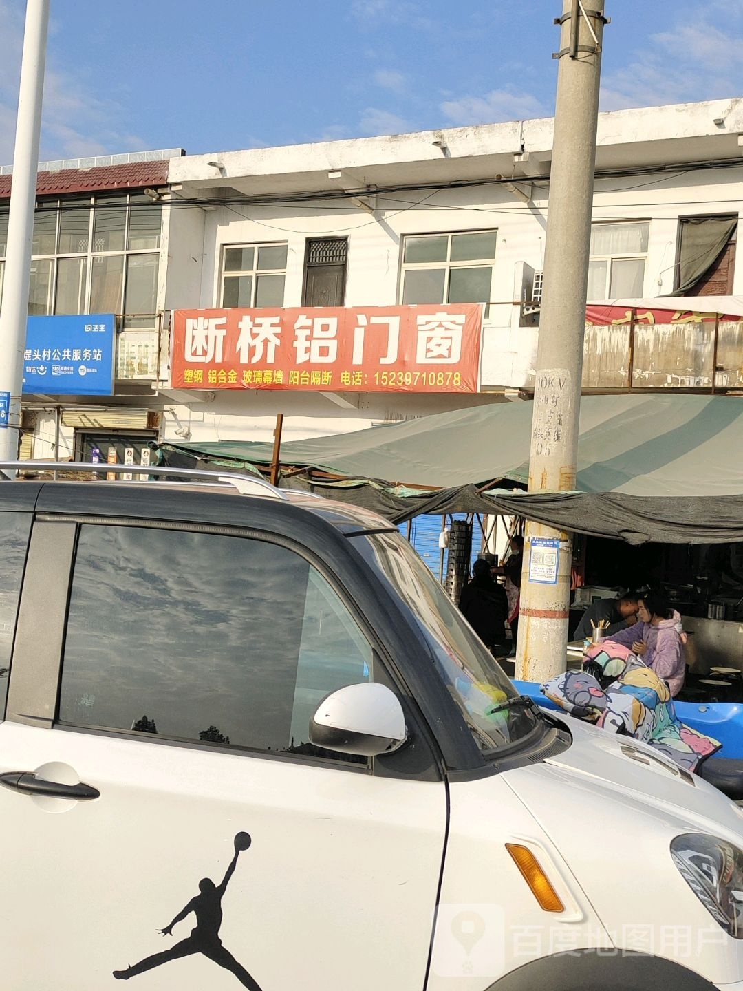 罡头村