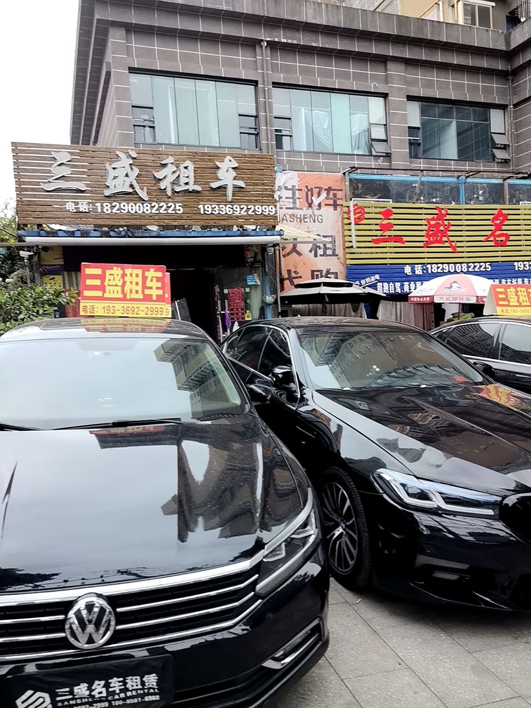 三盛租车