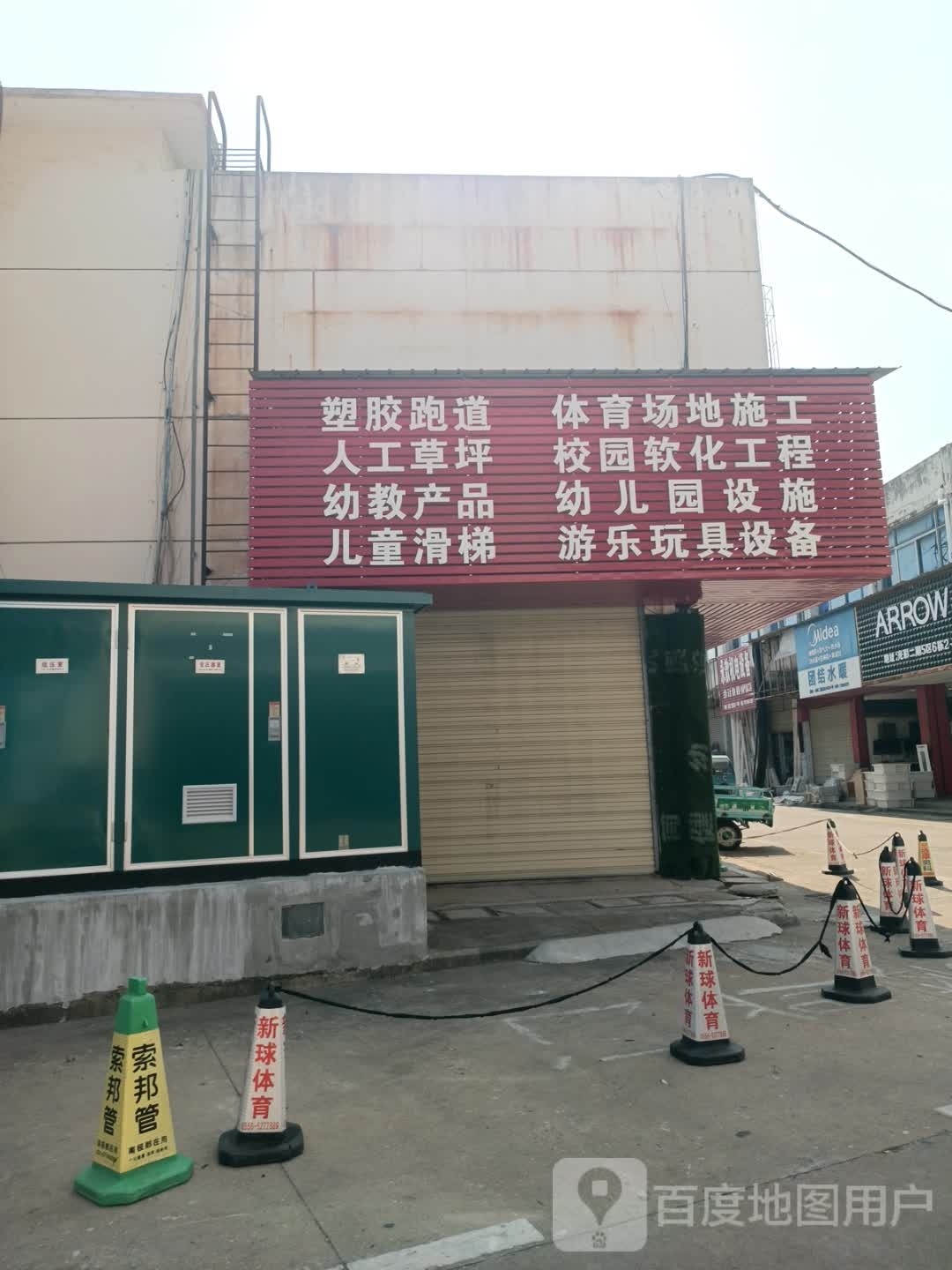 塑胶跑道人工草坪幼教产品儿童滑梯体育场地施工校园软化工程幼儿园设施游乐玩具设备