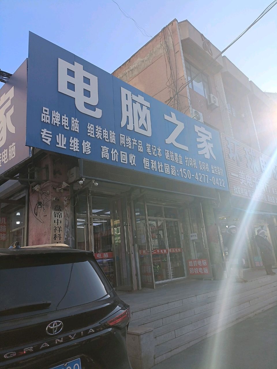 电脑之家(鹤舞路店)