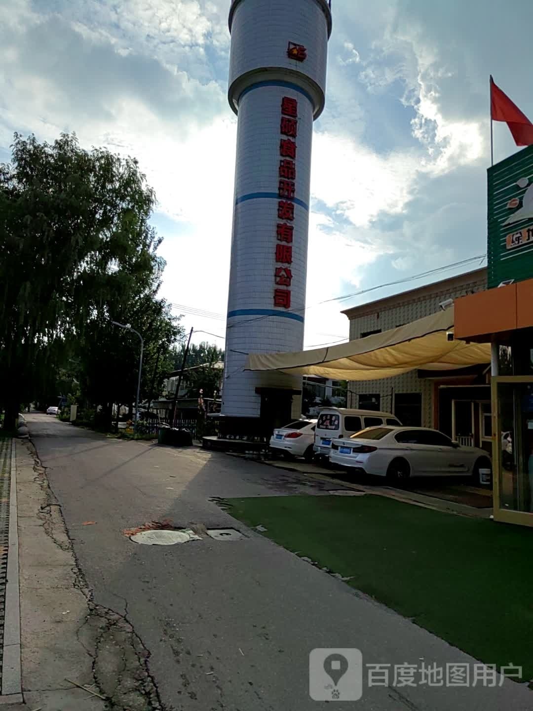 庆阳市星硕食品开发有限公司