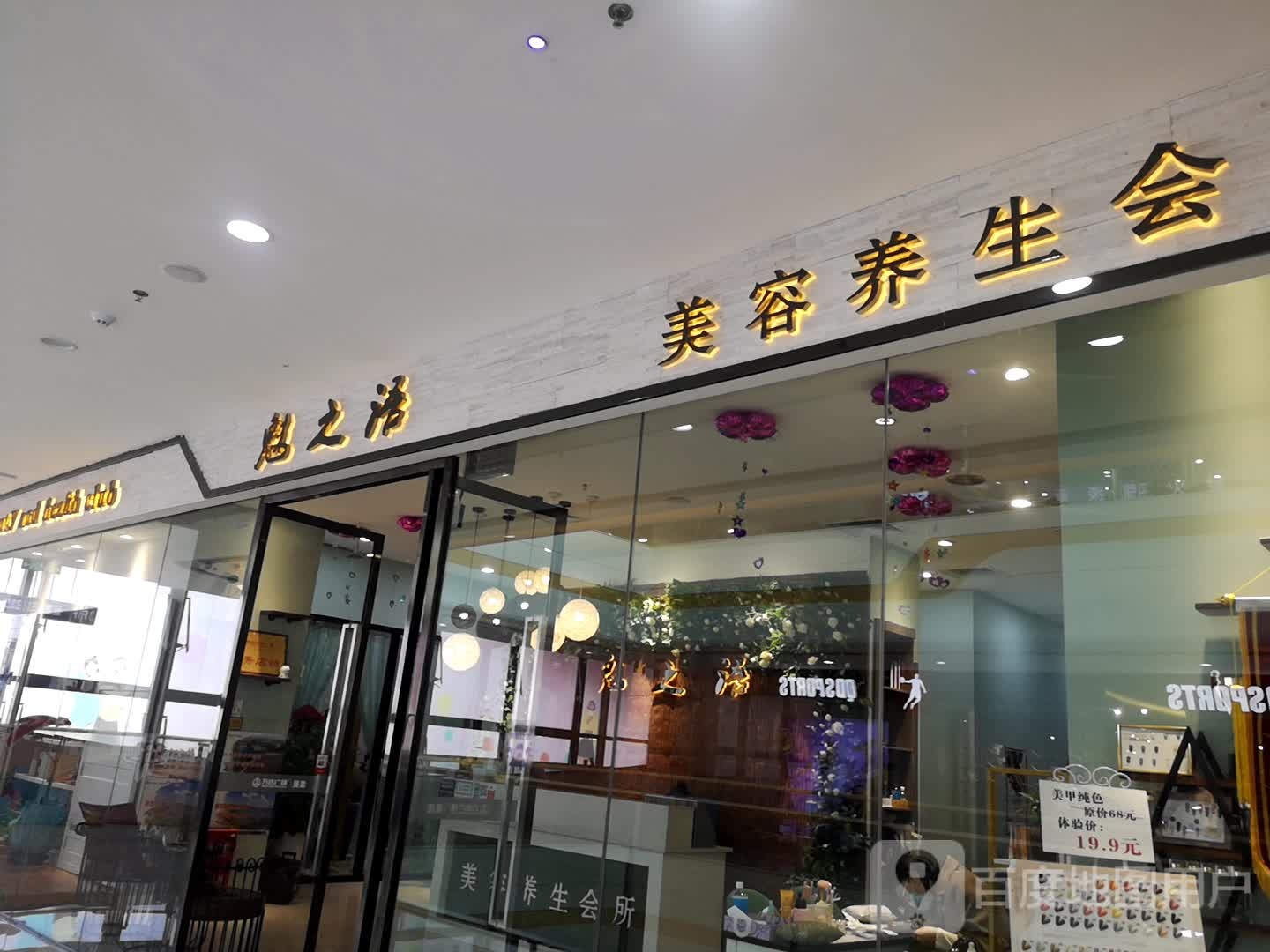 魅之语(吴忠万达广场店)