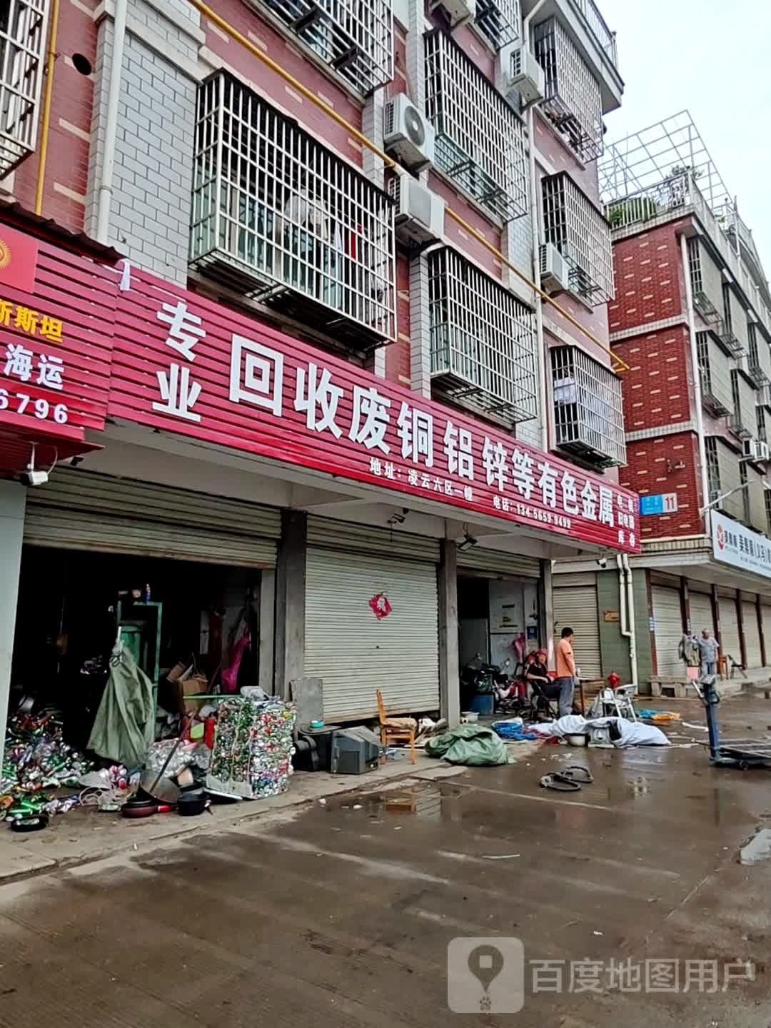 专业回收铜铝锌等各种有色金属