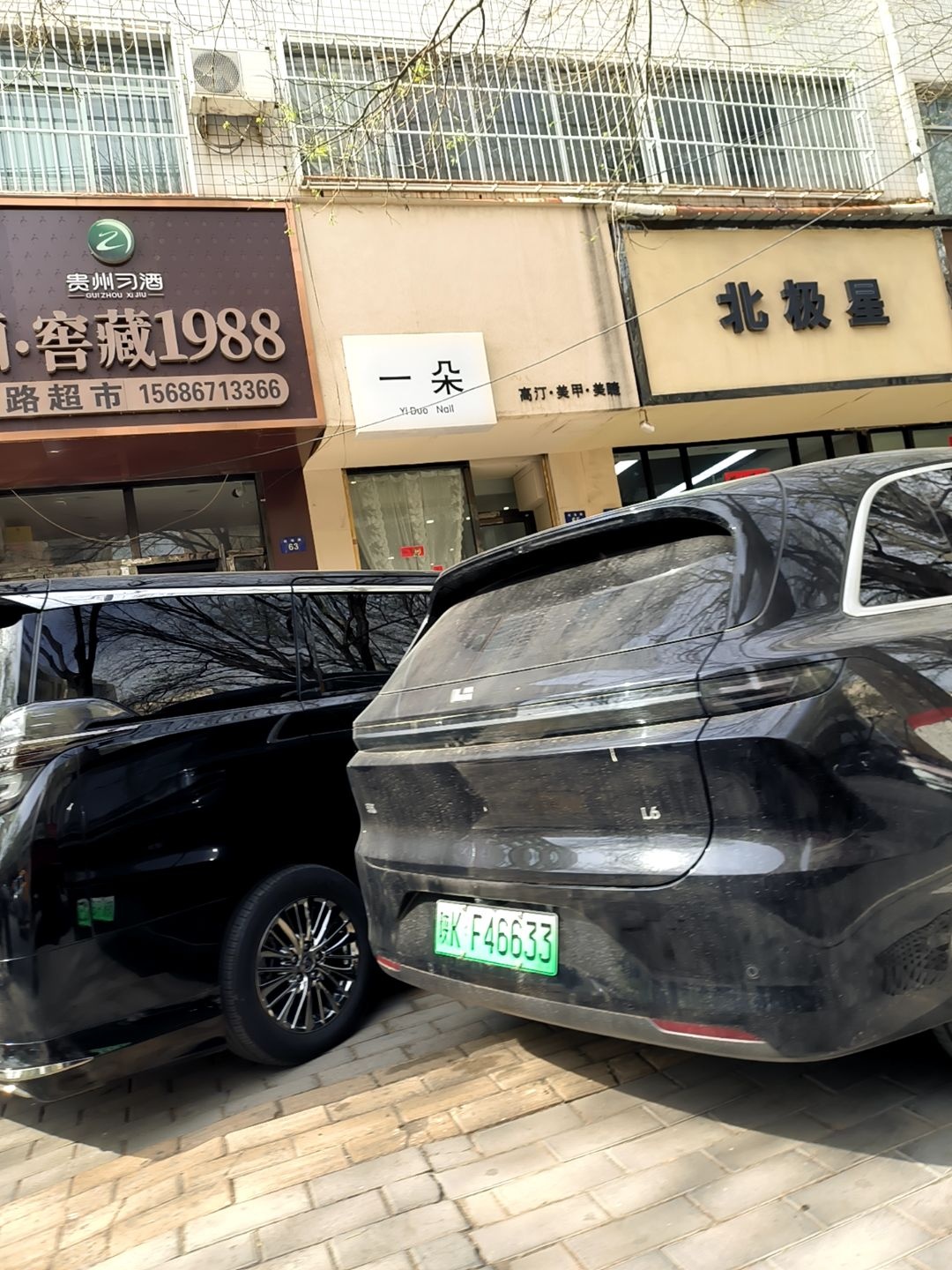 一朵美甲美睫(荣昌小区店)