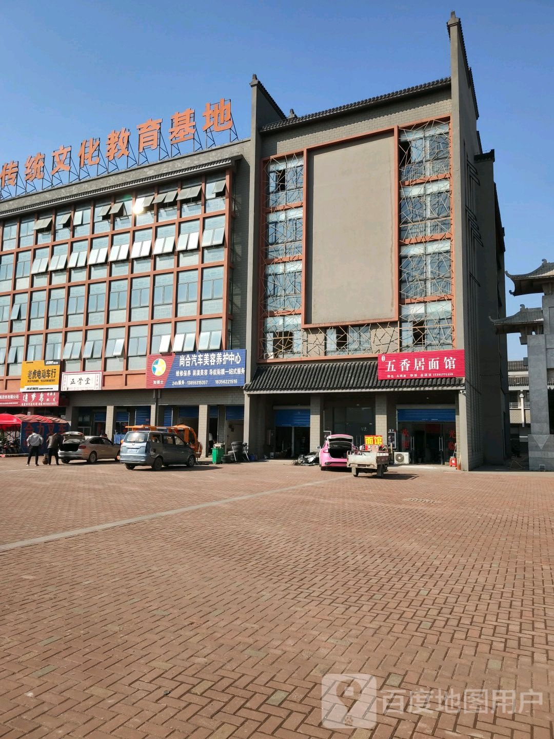 中化传统文化教学基地