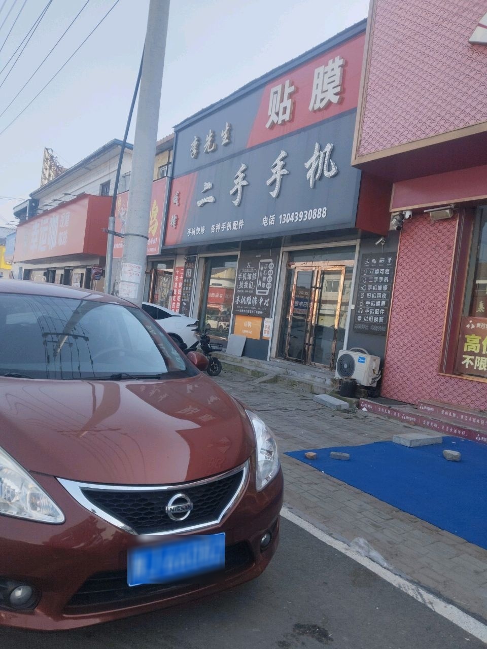 威锋二手手机