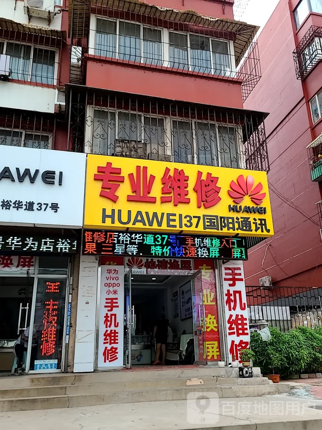 专业维修