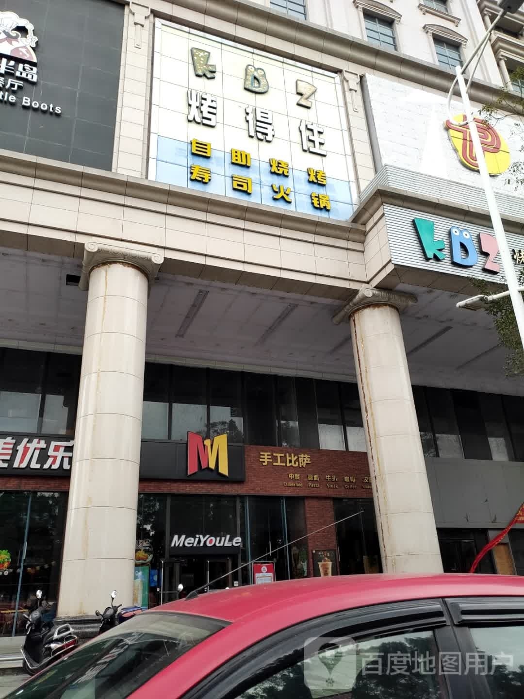 烤得住(东湖西路店)