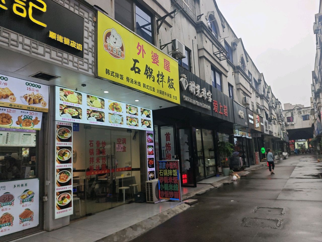 时光珠宝(高巷路店)
