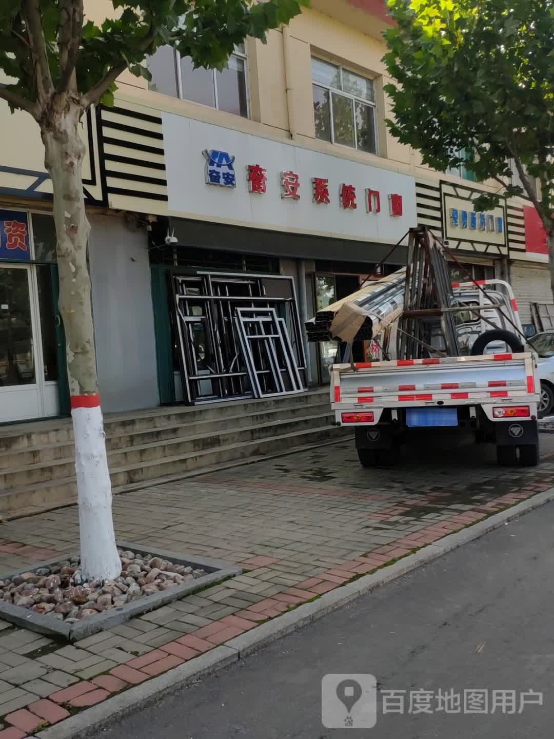 奋安系统门窗(白马街店)