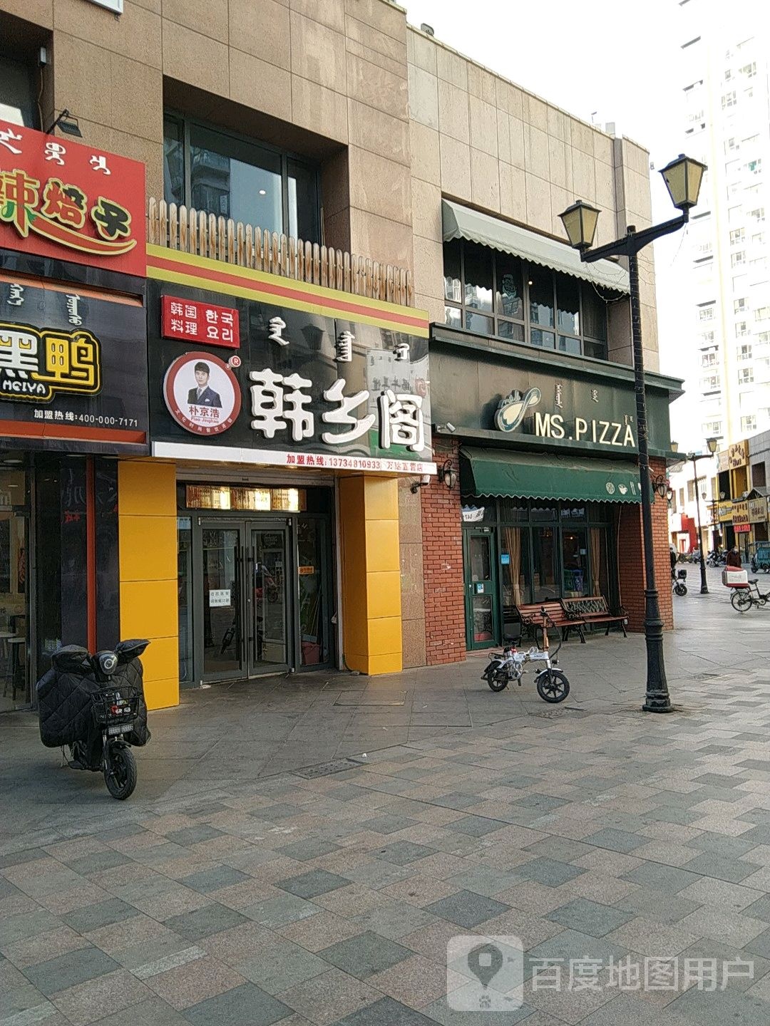 MS.PIZZA(万达广场A居店)