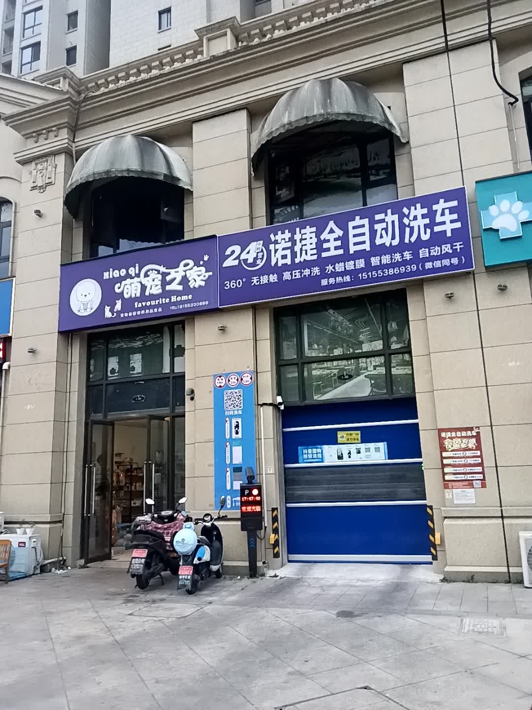 XiaoQi萌宠之家(中江大道店)