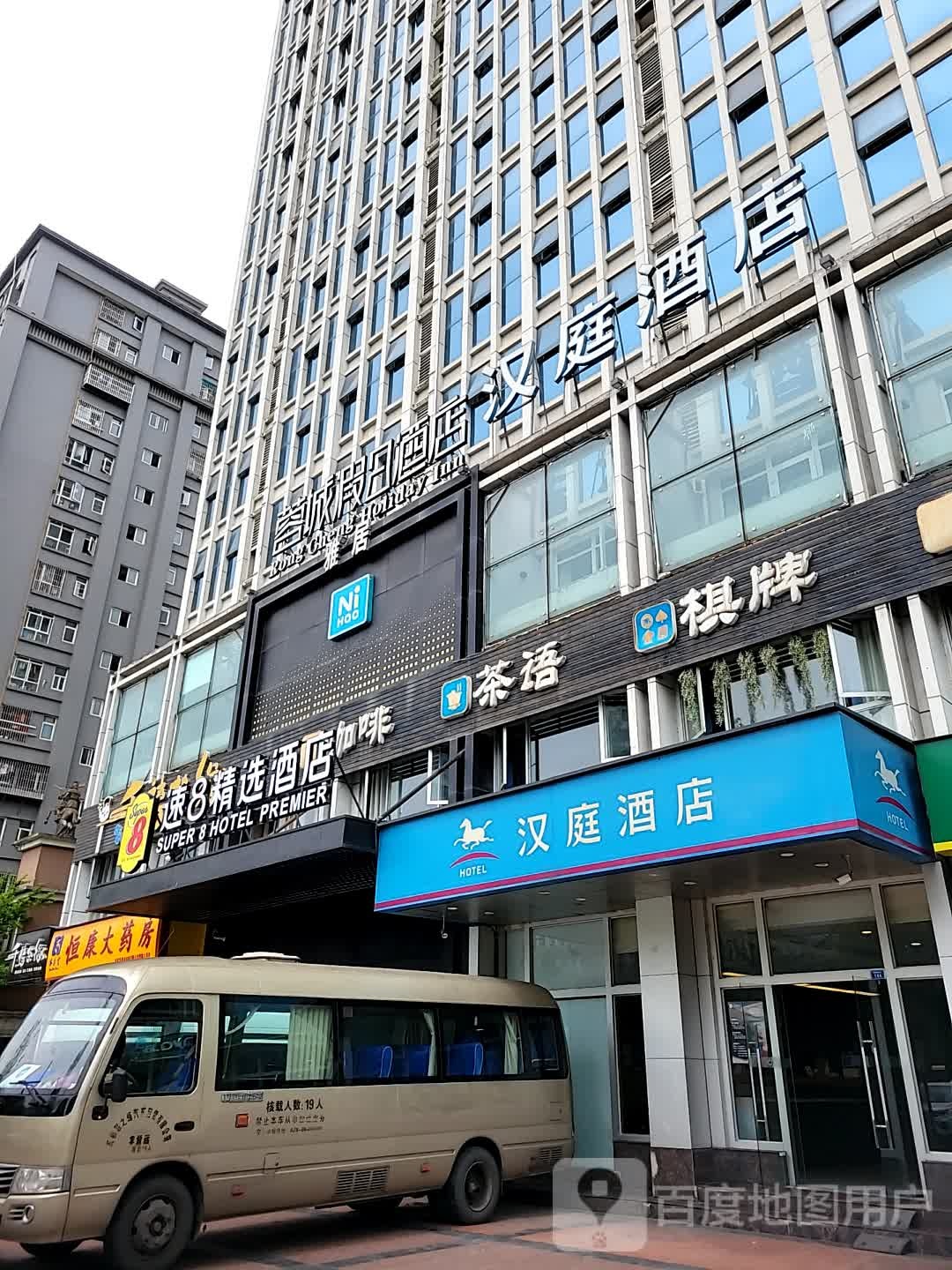 速8精选(成都双流机场分店