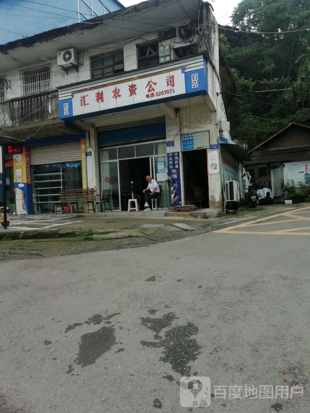 汇利资农公司
