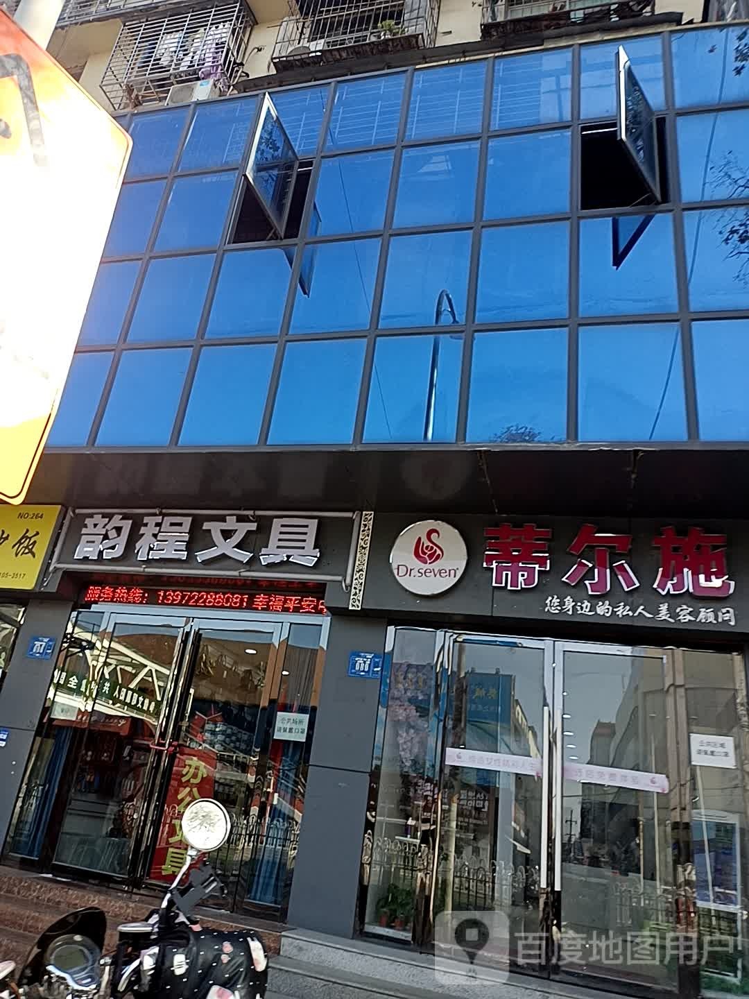 韵程文具