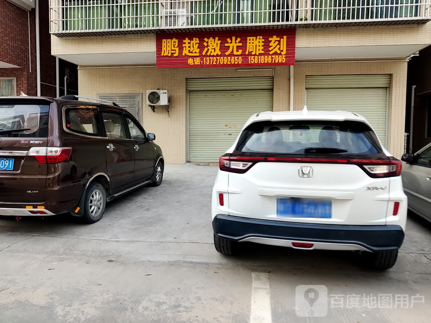 鹏越激光雕刻