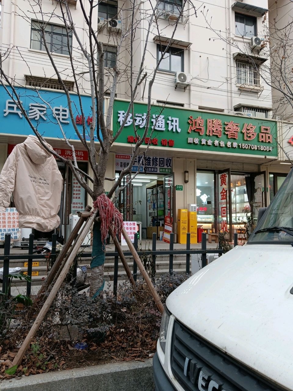 鸿腾奢侈品黄金名包名表回收