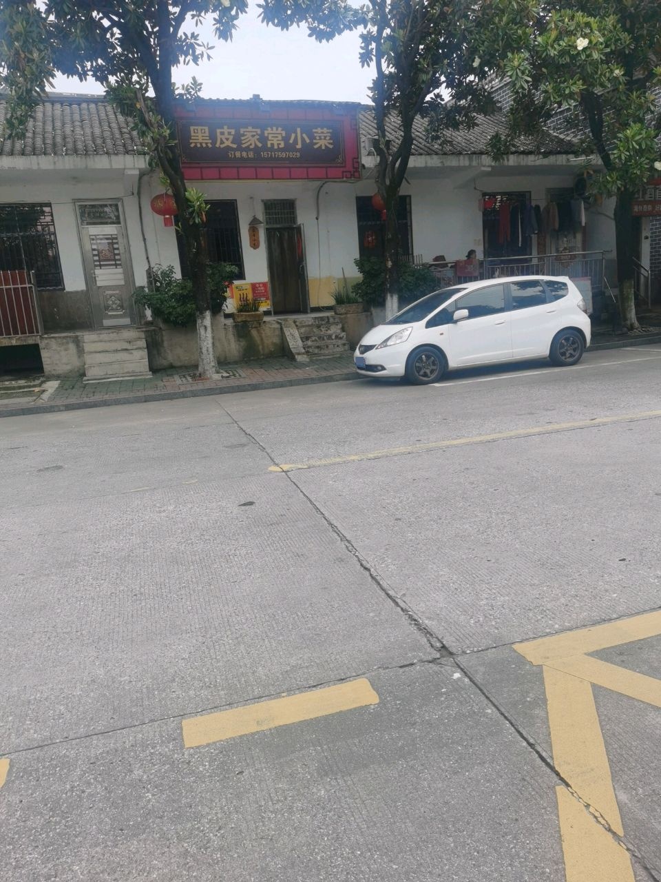 黑皮家常小菜(邵阳店)