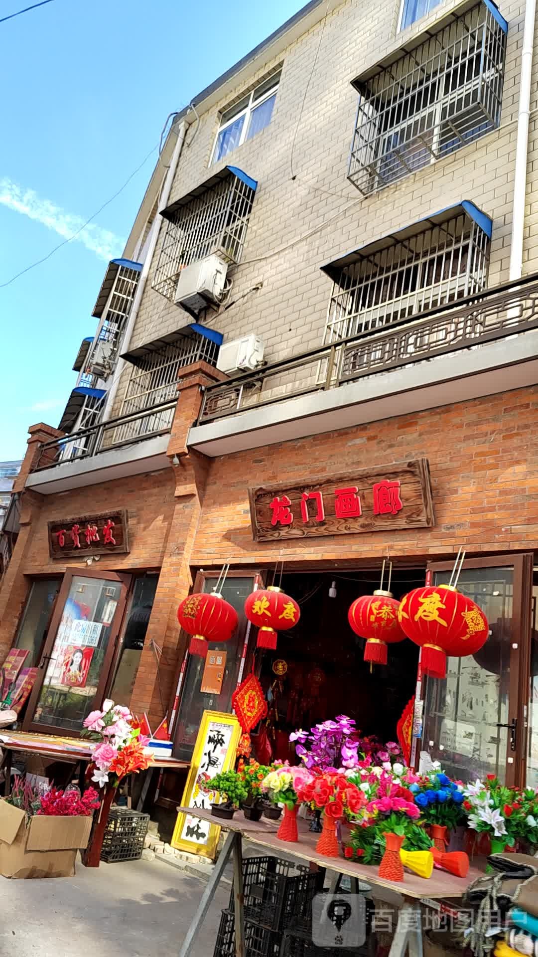 龙术画廊