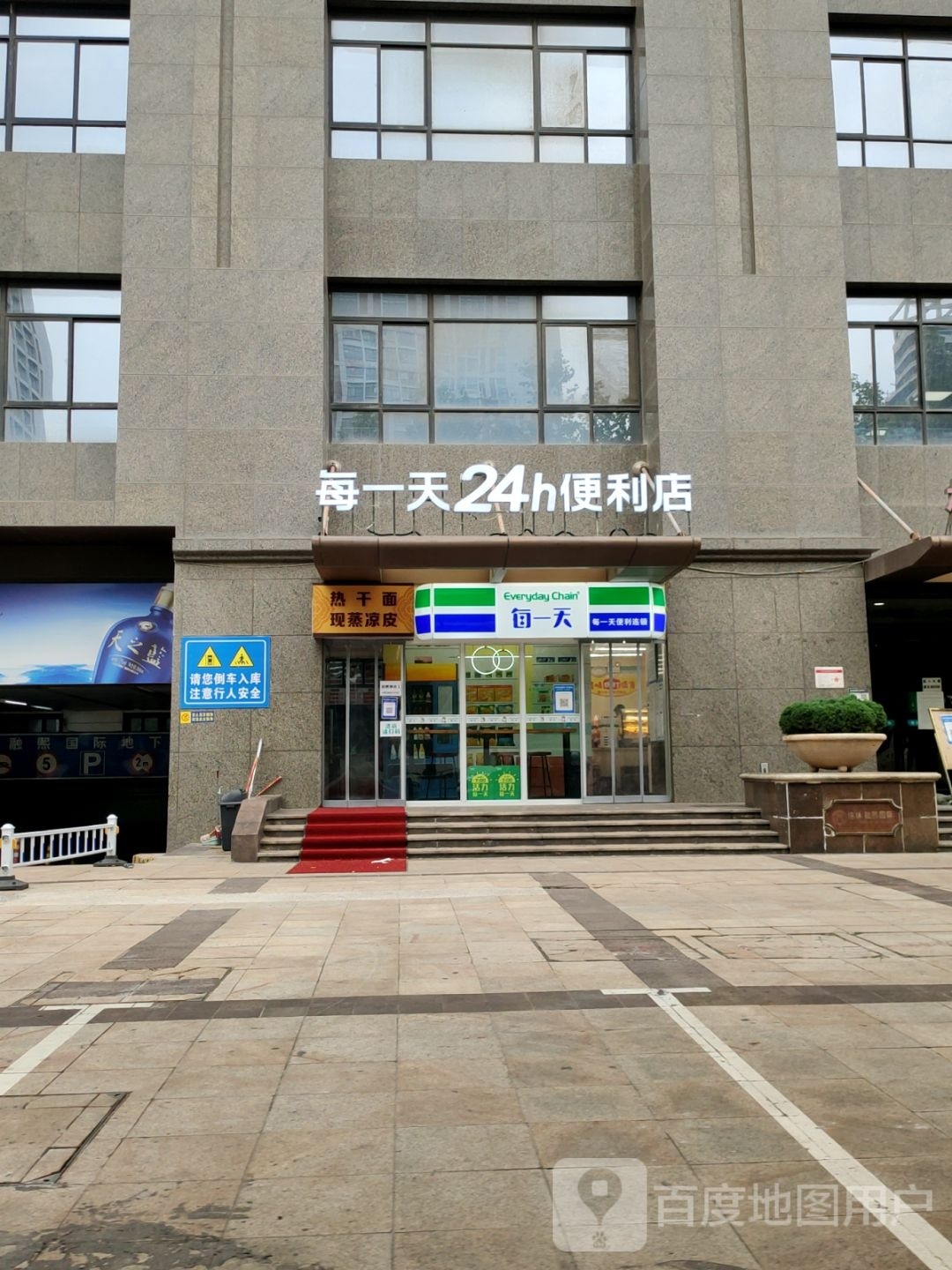 每一天便利店(格林融熙店)