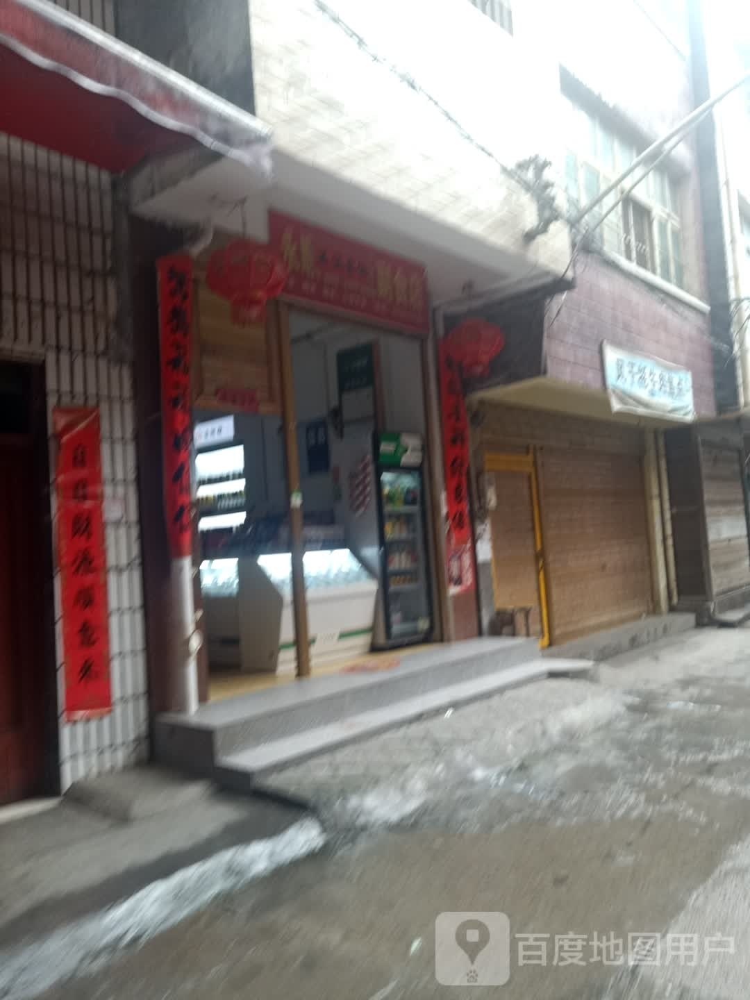 永顺市江漓百货店